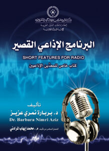 Short Features for Radio