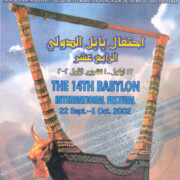 2002, Iraq Art Festival announcement. Even under the punishing embargo with so much unavailable, Iraqis were determined to celebrate their great history and culture.